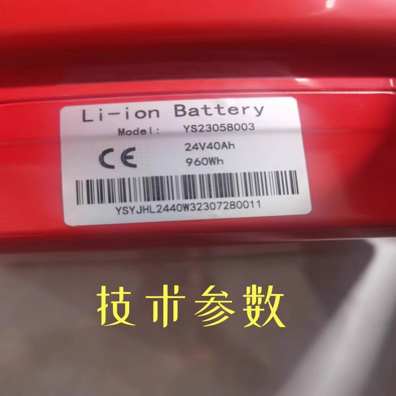 lithium battery YS23058003